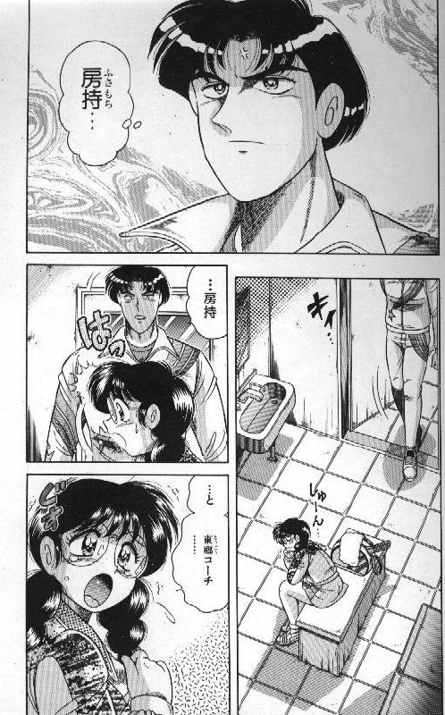 [Umino Sachi] Ace wo Kimete!! page 9 preview