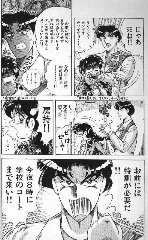 [Umino Sachi] Ace wo Kimete!! page 12 preview
