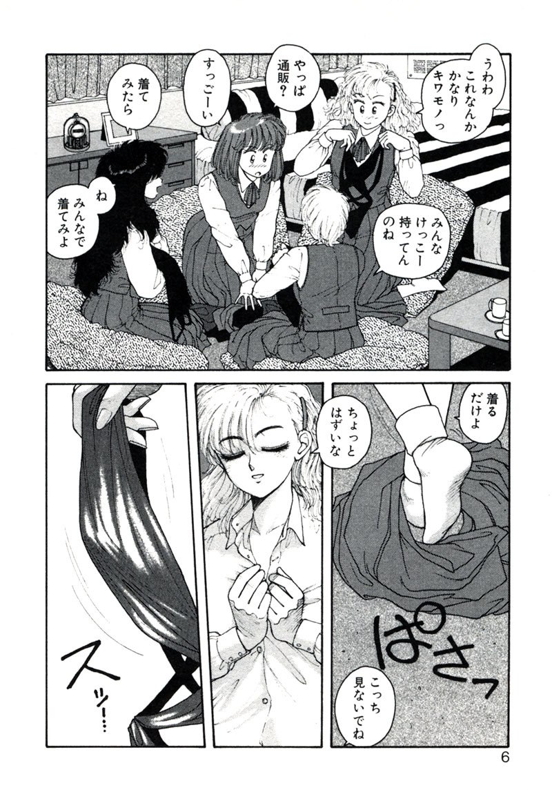 [Yui Toshiki] ×2 - Kakeru-Ni page 10 preview
