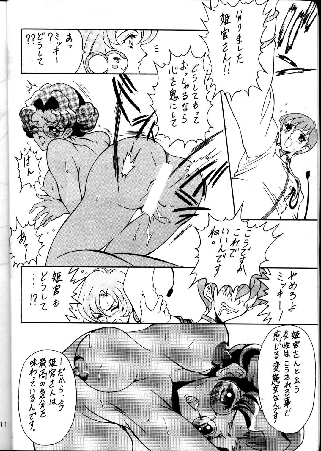 (C53) [METAL (Various)] MODEL Utena 2 (Shoujo Kakumei Utena [Revolutionary Girl Utena]) page 8 preview