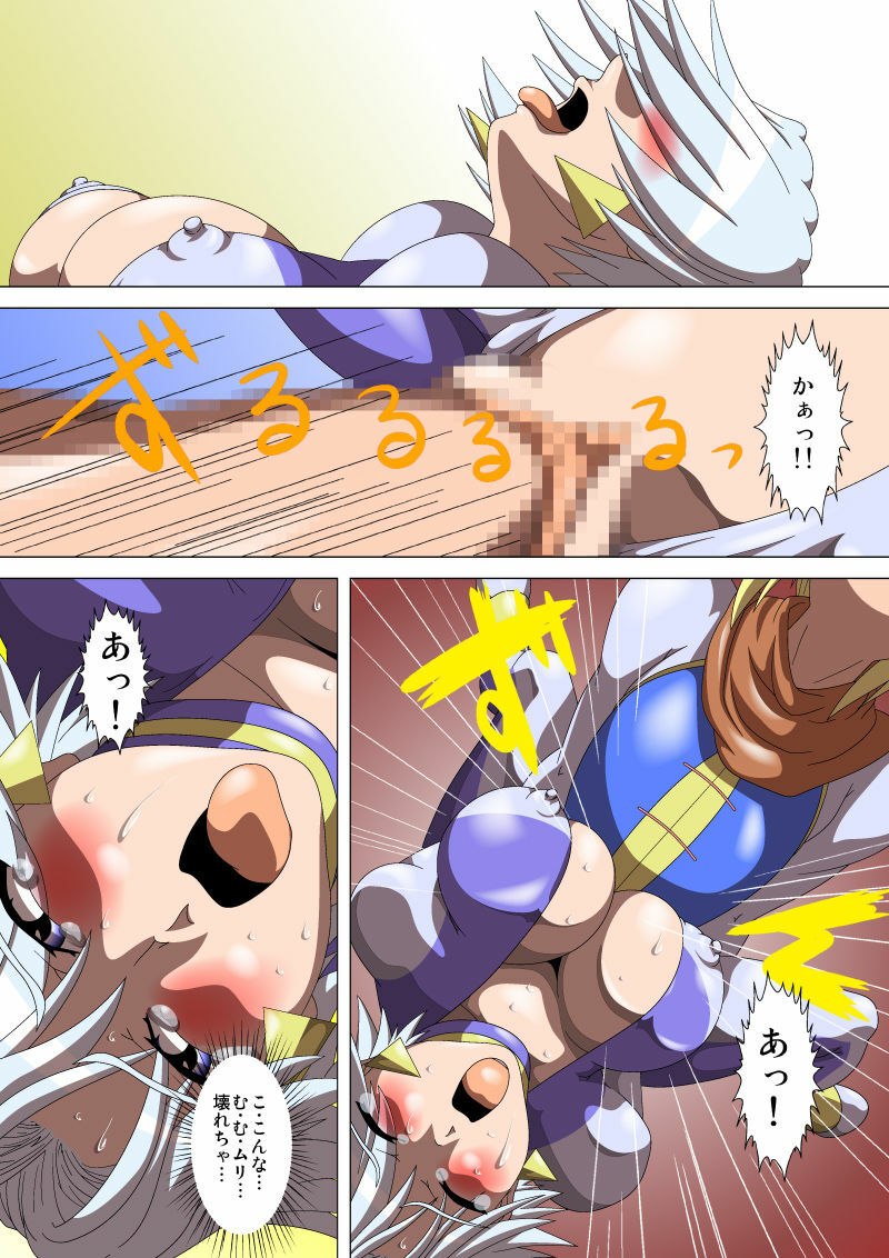 [Umigarasu Madoushi Dan (Akimoto Youichi)] Oneesan Hunt #2 (Dead or Alive) [Digital] page 12 preview