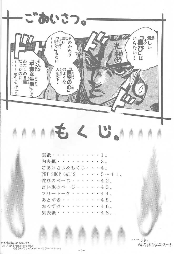 [Inu no Dan (Kougami Inu)] PANST LINE -ANOTHER ONE BITES DUST2- (King of Fighters) [2000-12-24] page 3 preview