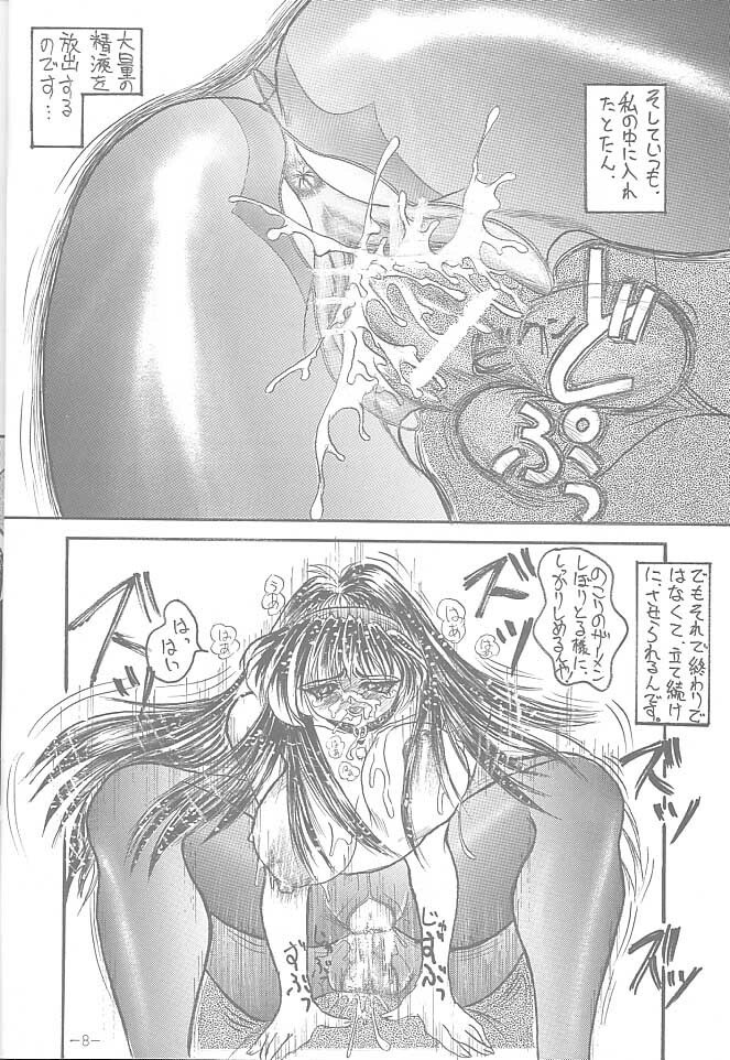 [Inu no Dan (Kougami Inu)] PANST LINE -ANOTHER ONE BITES DUST2- (King of Fighters) [2000-12-24] page 7 preview