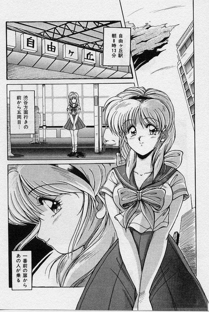 [Phantom] Choukyou Heroine page 3 preview