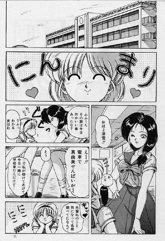 [Phantom] Choukyou Heroine page 8 preview