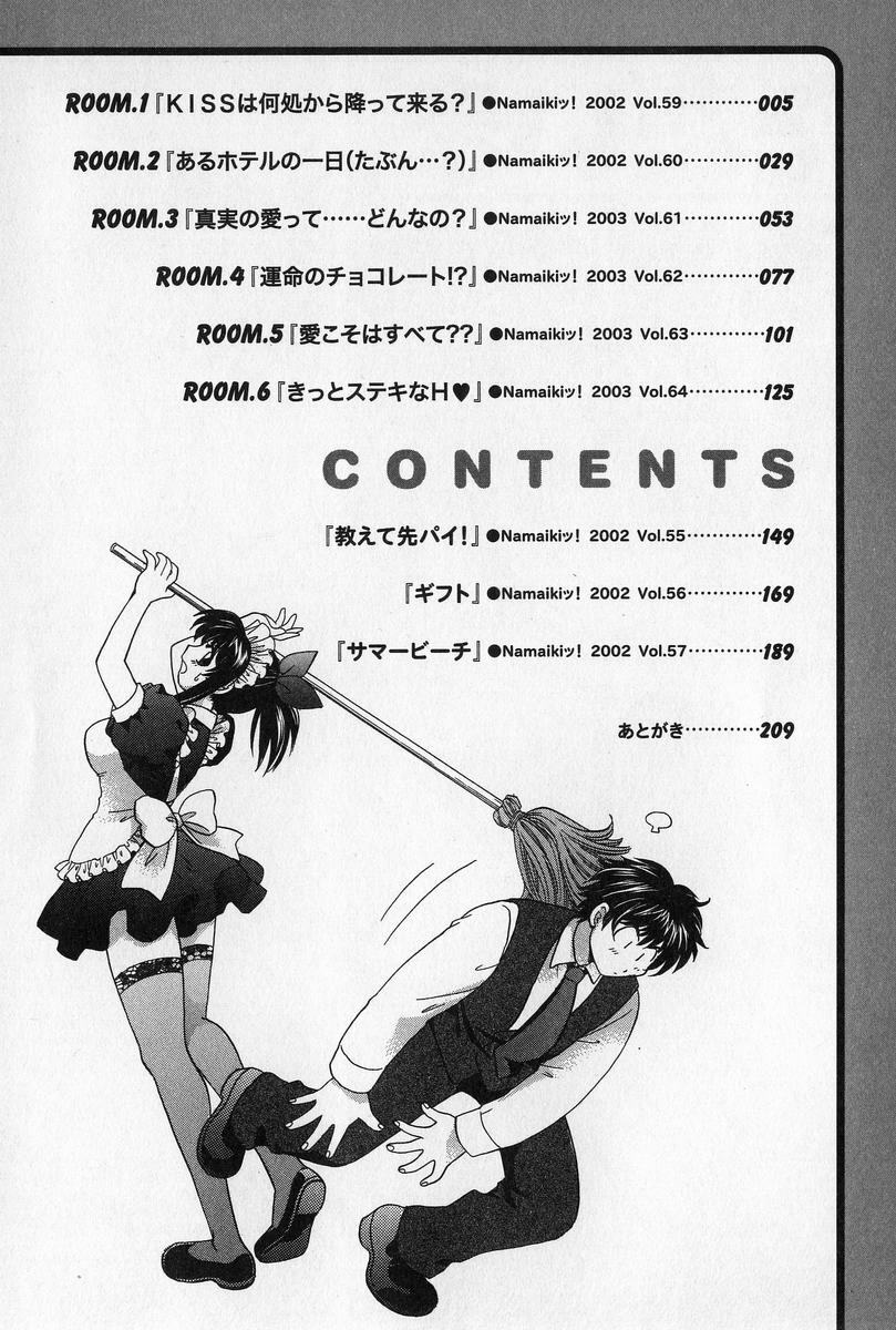 [Hirose Miho] Tadaima Full House page 6 preview