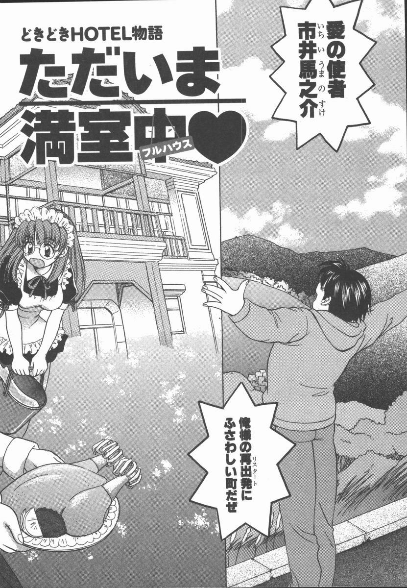 [Hirose Miho] Tadaima Full House page 8 preview