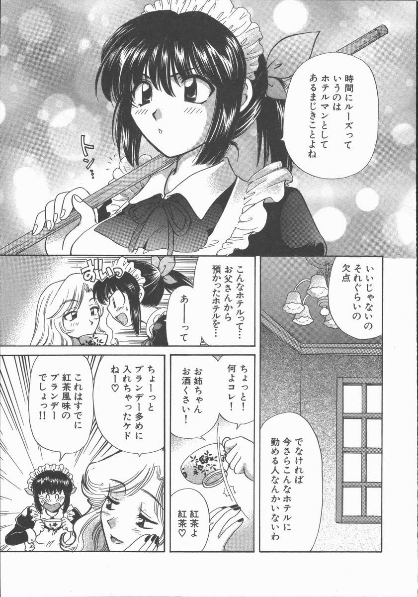 [Hirose Miho] Tadaima Full House page 11 preview
