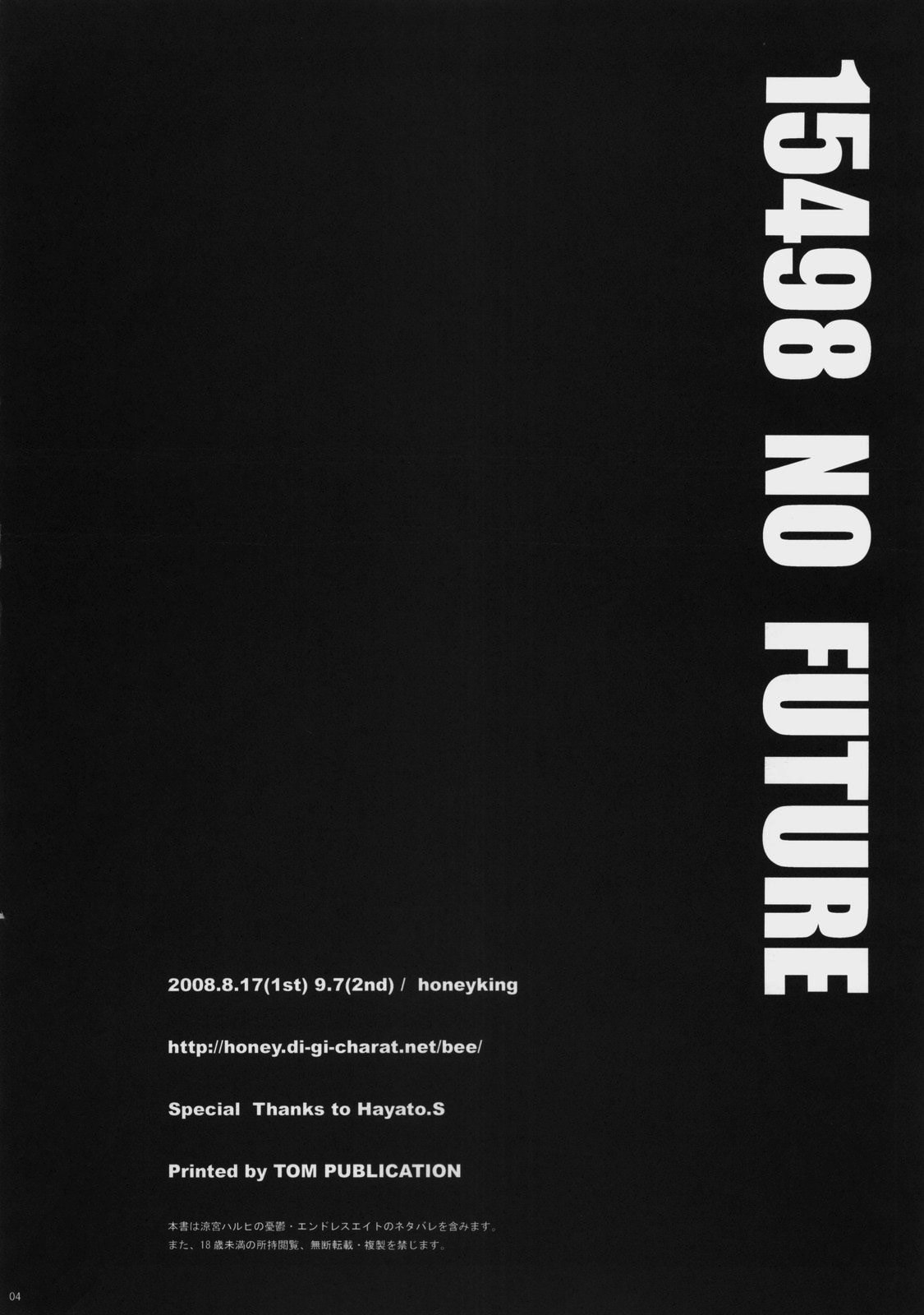 (C74) [honeyking (Mitsu King)] 15498 NO FUTURE (The Melancholy of Haruhi Suzumiya) page 3 preview