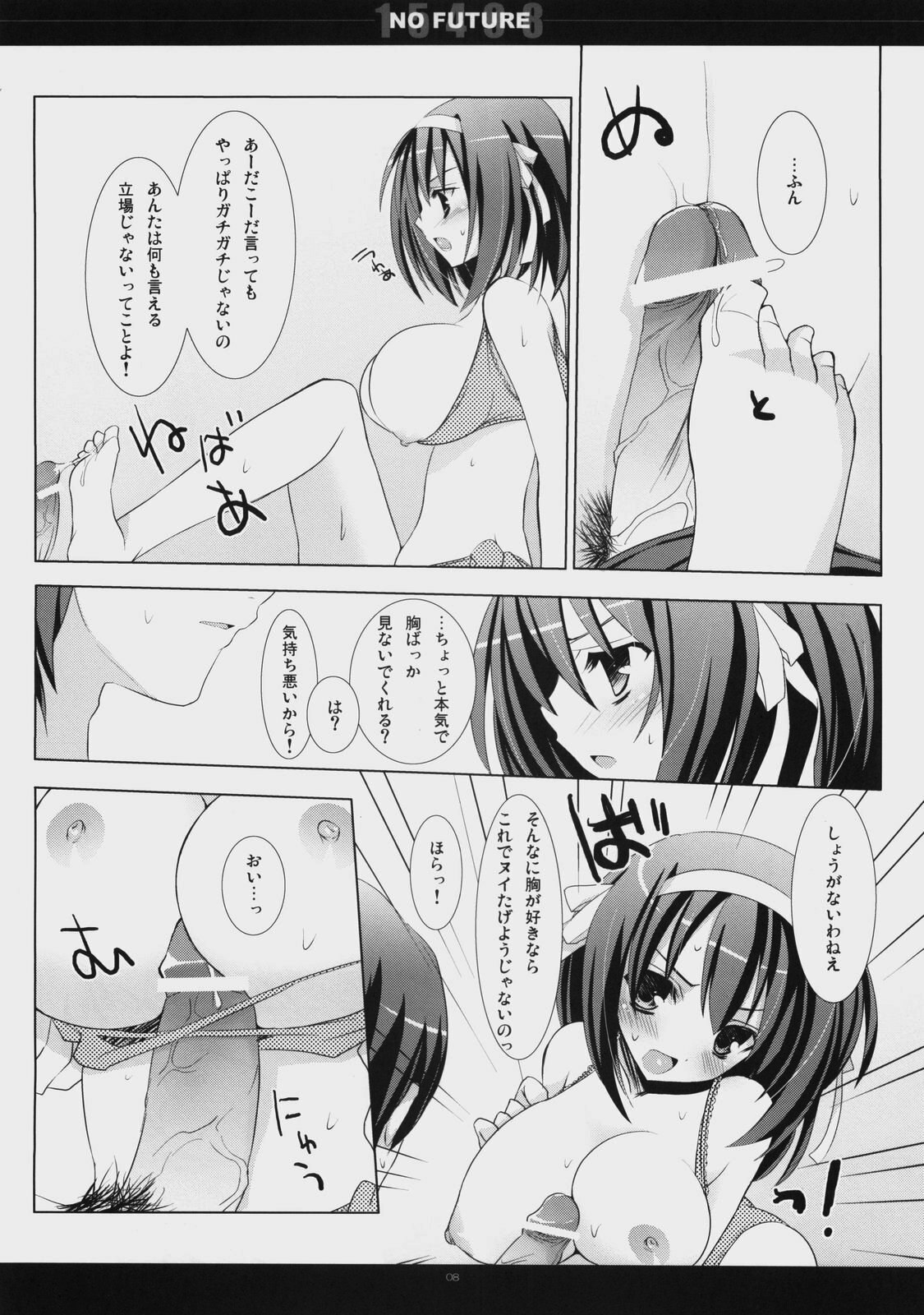 (C74) [honeyking (Mitsu King)] 15498 NO FUTURE (The Melancholy of Haruhi Suzumiya) page 7 preview