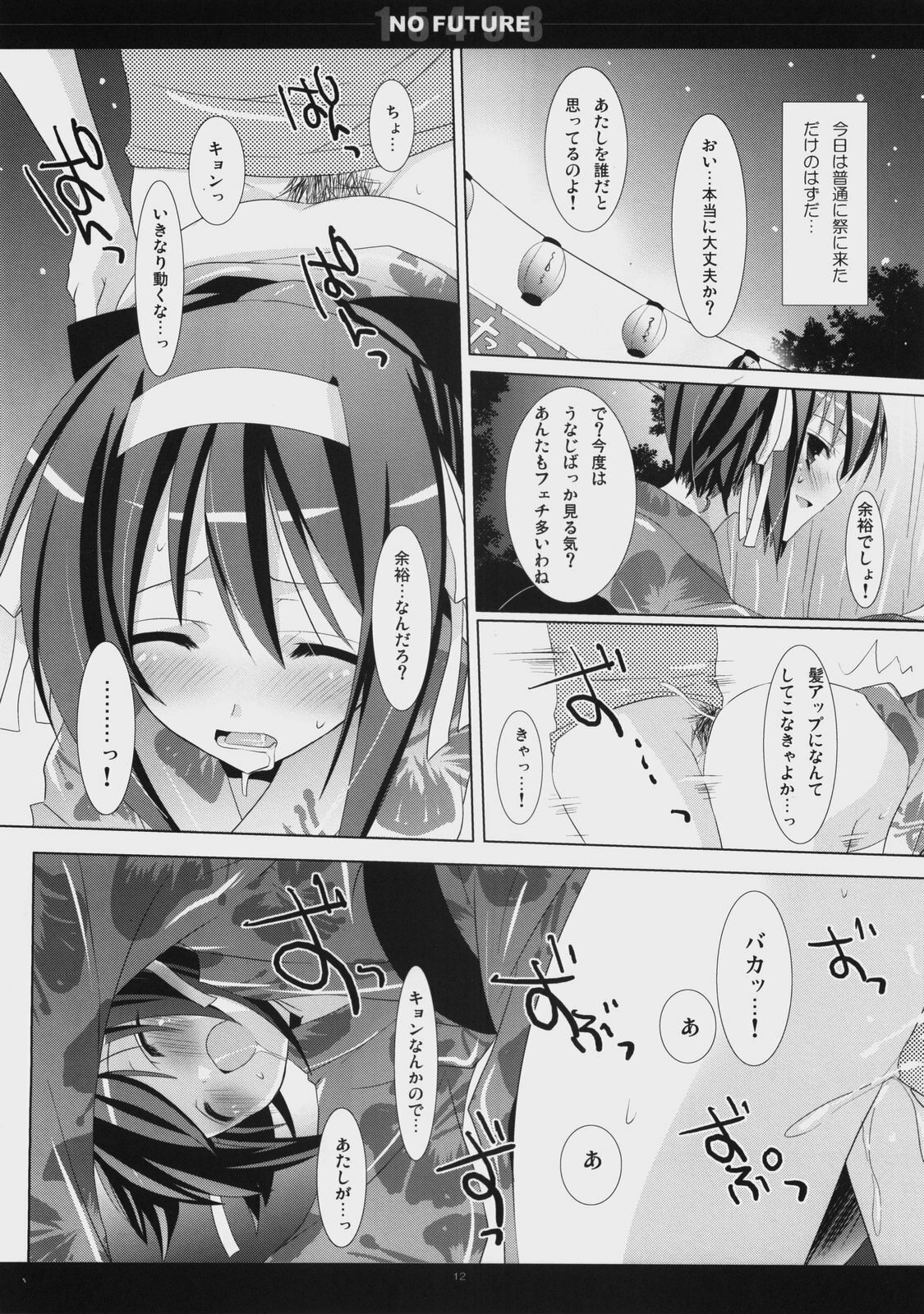 (C74) [honeyking (Mitsu King)] 15498 NO FUTURE (The Melancholy of Haruhi Suzumiya) page 11 preview