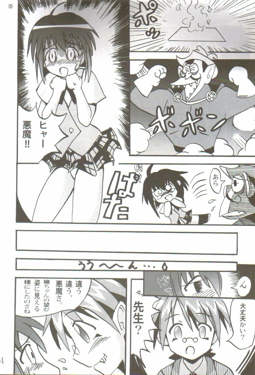 (ComiComi8) [Team GIPS (Various)] Ikenai Sensei Negima? (Mahou Sensei Negima!) page 5 preview