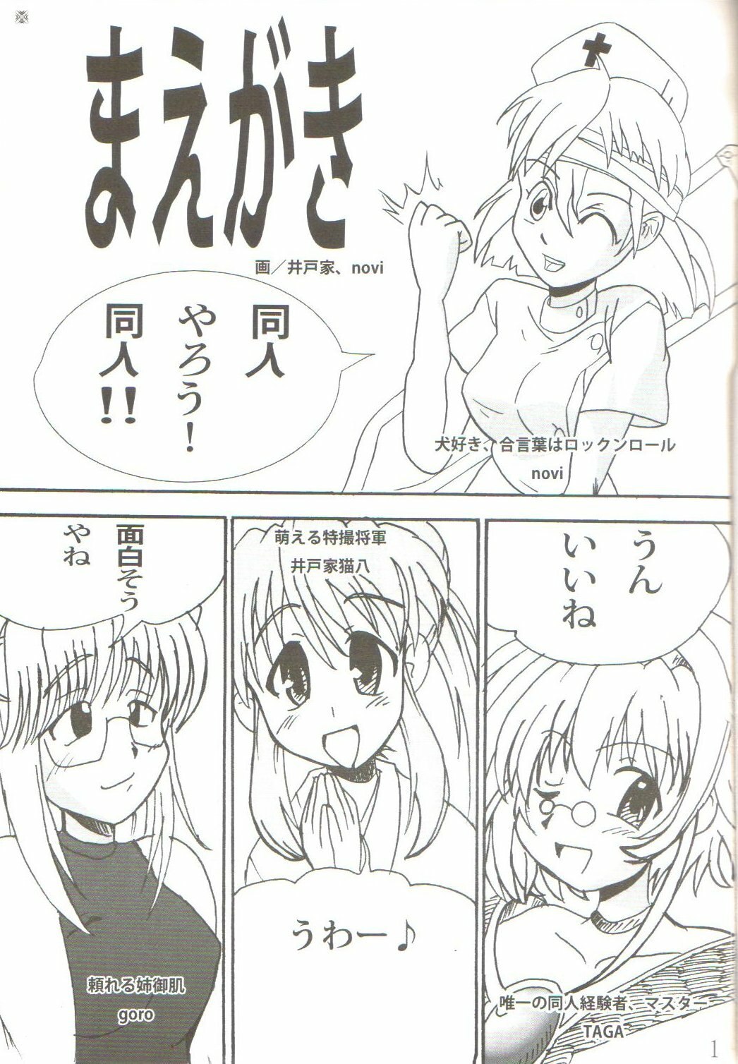 (ComiComi8) [Team GIPS (Various)] Ikenai Sensei Negima? (Mahou Sensei Negima!) page 2 preview