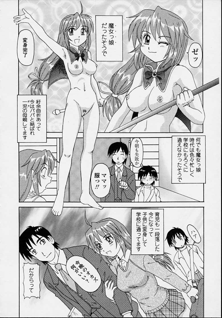 [Morris] Majokko Mama page 8 preview
