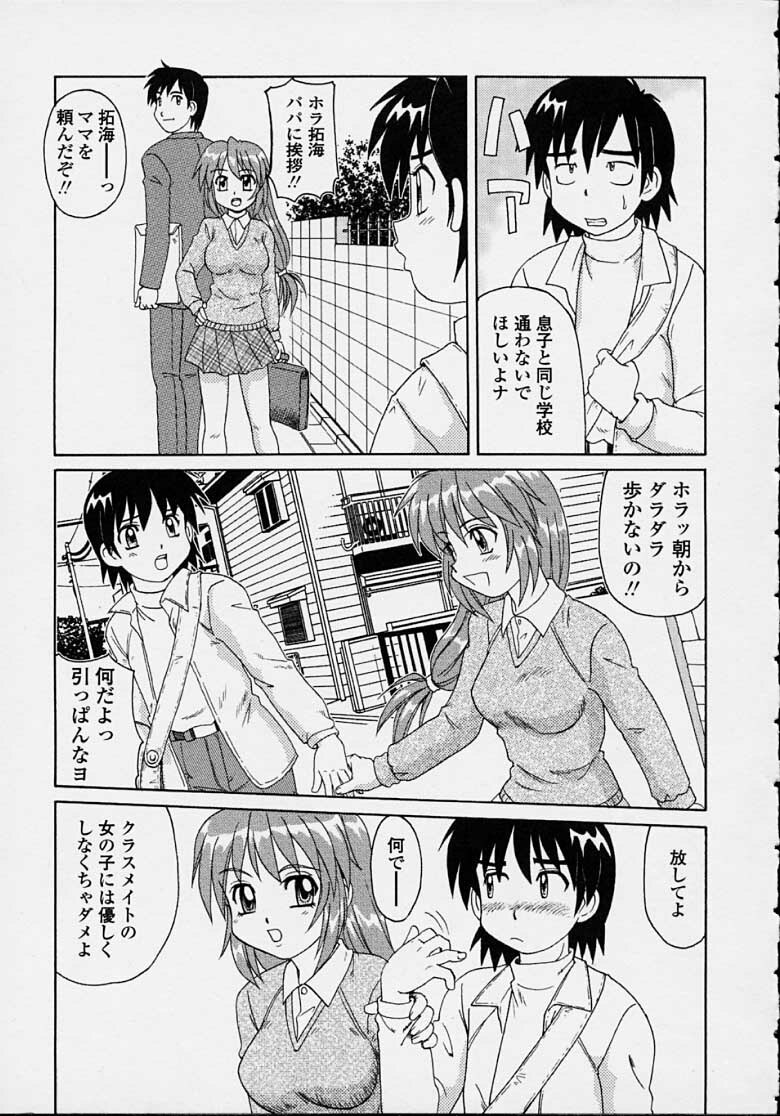 [Morris] Majokko Mama page 9 preview