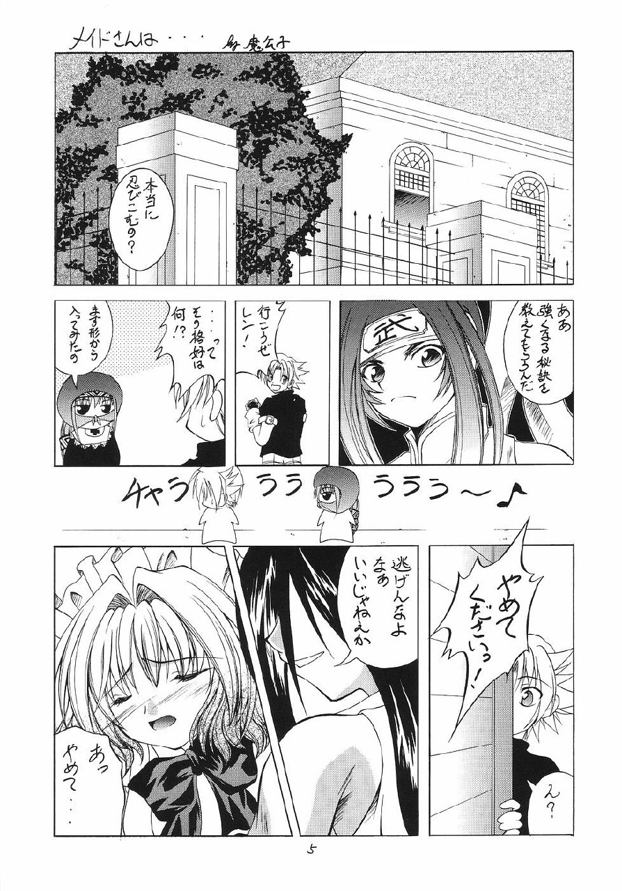 (SC25) [Red Ribbon Revenger (Various)] Kaze no Yousei 2 (Elemental Gelade) page 4 preview