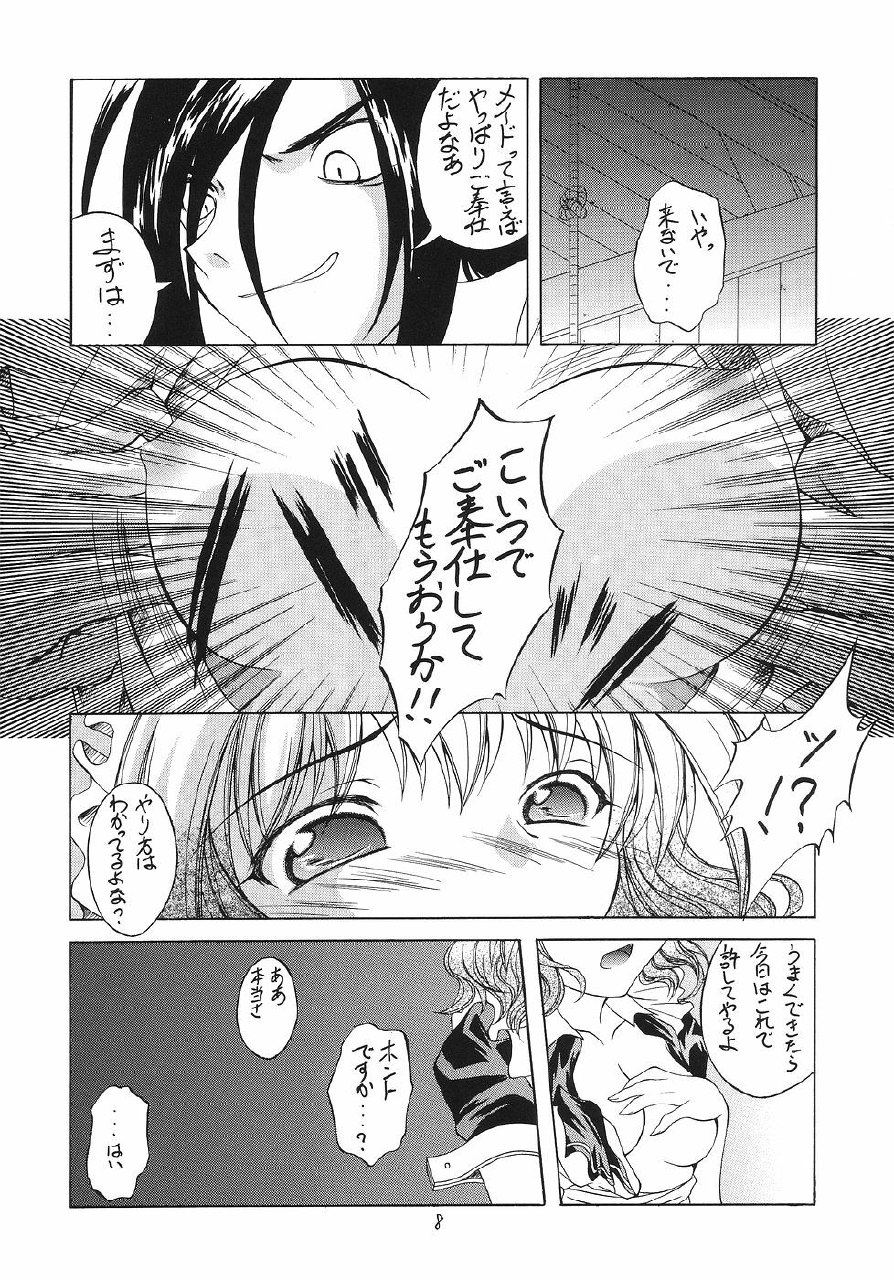 (SC25) [Red Ribbon Revenger (Various)] Kaze no Yousei 2 (Elemental Gelade) page 7 preview