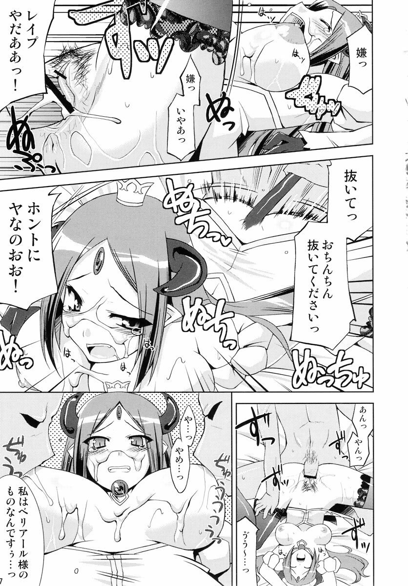 (SC34)  Kuroageha (Shinrabansho) page 7 preview