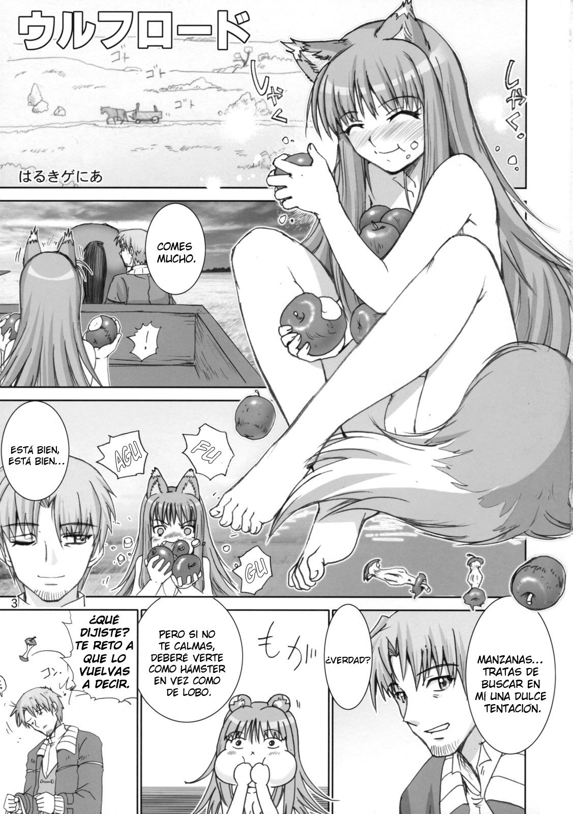 (SC38) [Raijinkai (Haruki Genia)] Wolf Road (Spice and Wolf) [Spanish] [Ala Alba Scanlations] page 3 preview