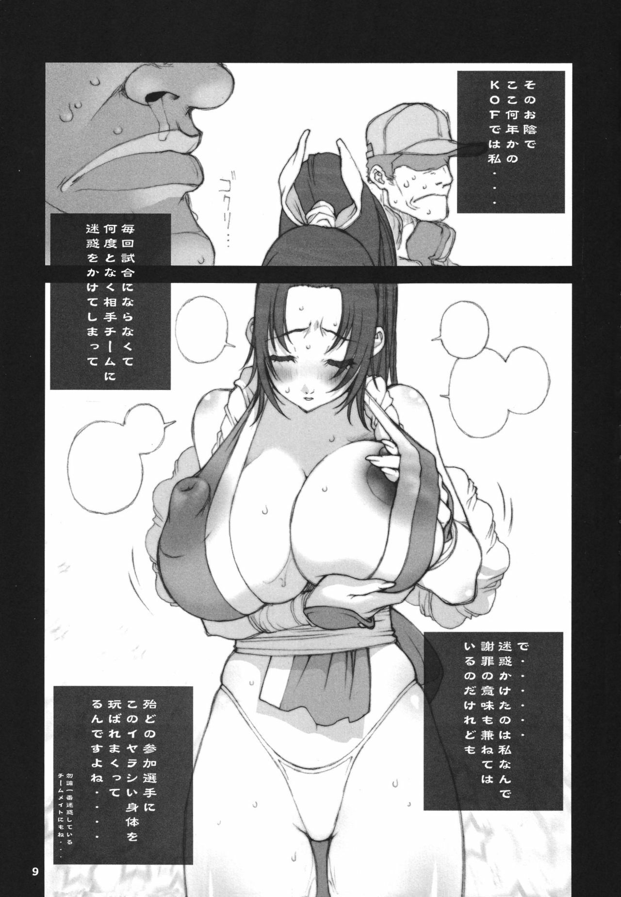 (C71) [P-collection (nori-haru)] Kakutou Complete Joukan (Capcom VS SNK) page 10 preview