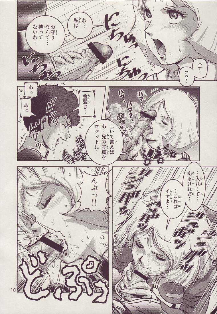 (C73) [Skirt Tsuki (keso)] Kinpatsu no Omamori (Mobile Suit Gundam) page 10 preview