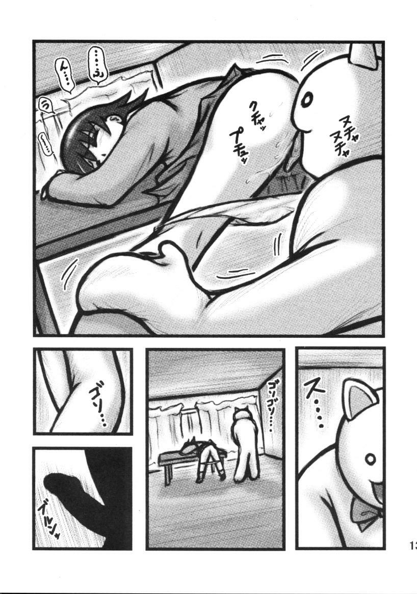 [Daitoutaku (Nabeshima Mike)] Tomo-chan Bangohan (Azumanga Daioh) page 12 preview
