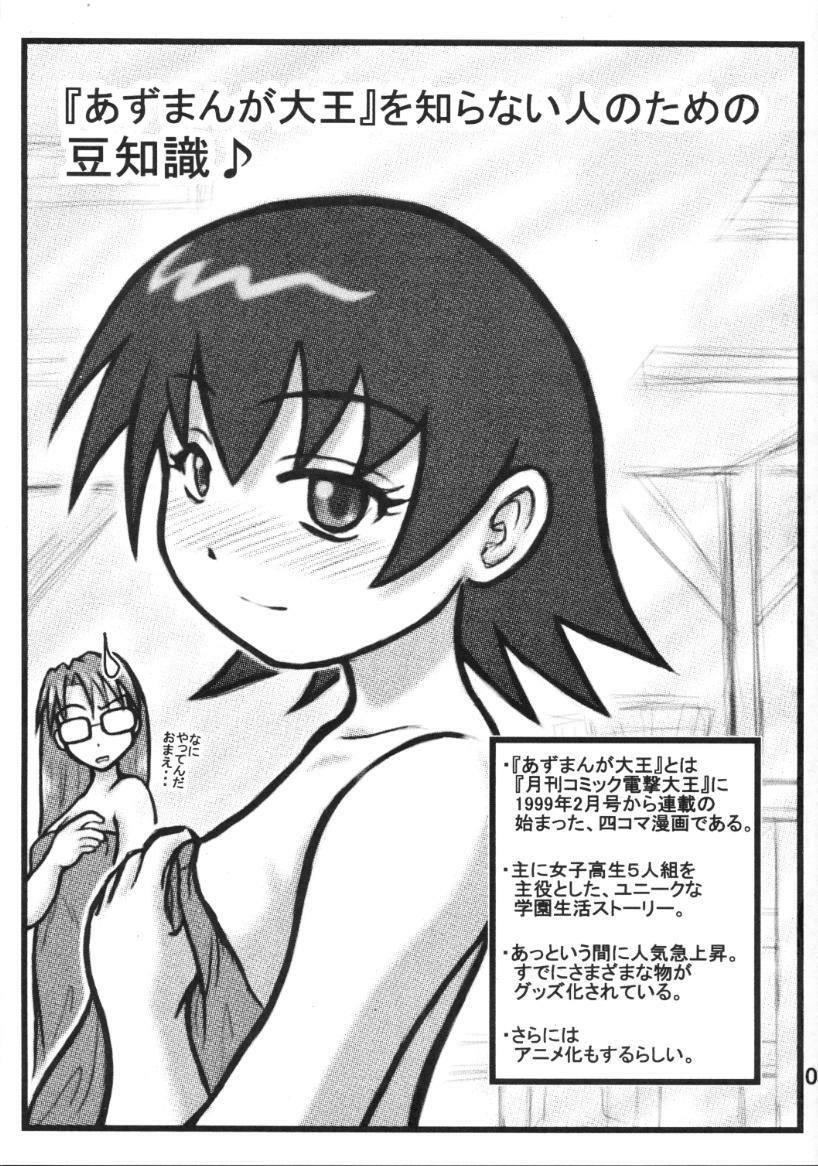[Daitoutaku (Nabeshima Mike)] Tomo-chan Bangohan (Azumanga Daioh) page 2 preview