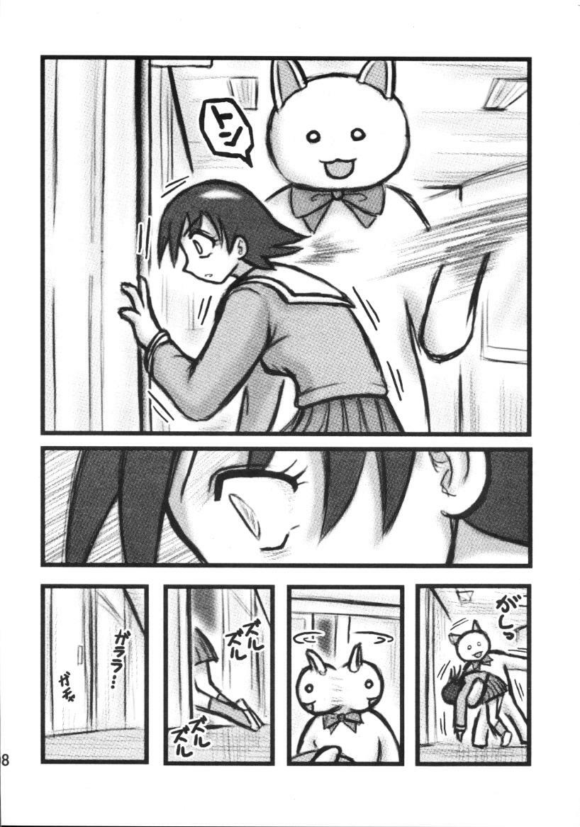 [Daitoutaku (Nabeshima Mike)] Tomo-chan Bangohan (Azumanga Daioh) page 7 preview