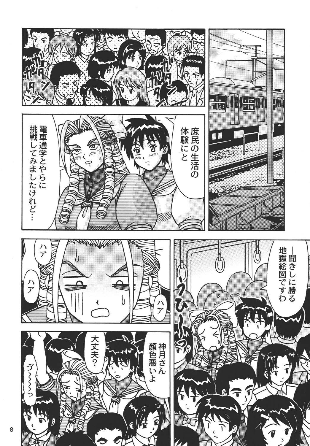 (CSP4) [HEAVEN'S UNIT (Kouno Kei)] Ojou-sama ga Suki DX Version!! (Street Fighter) page 8 preview
