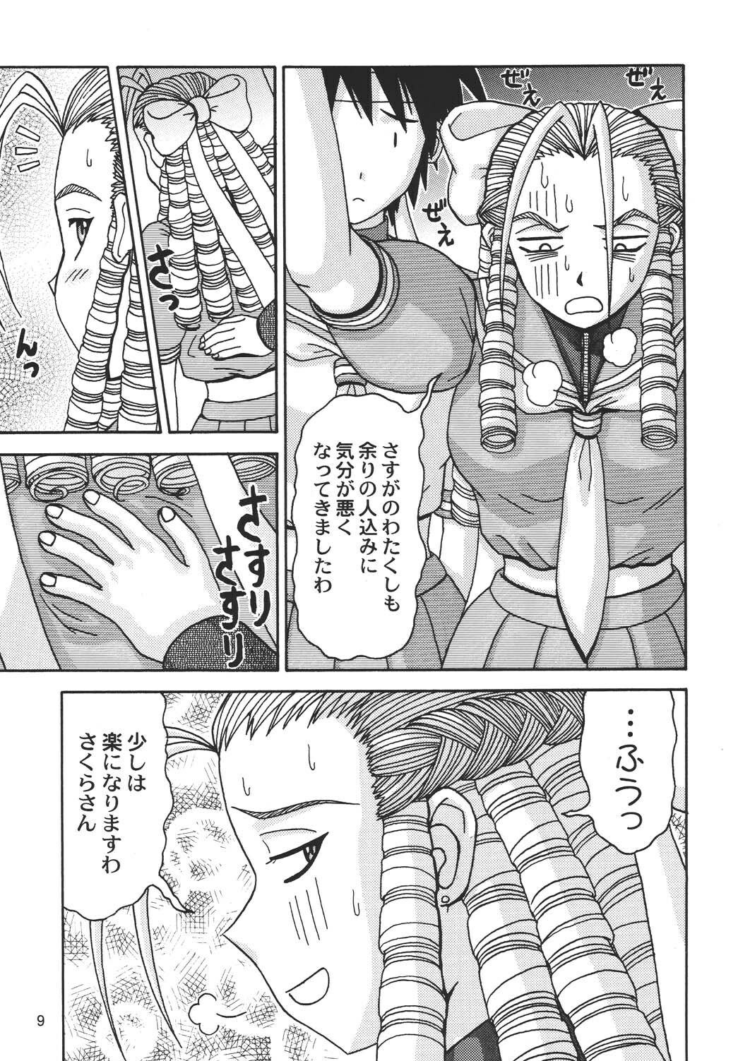 (CSP4) [HEAVEN'S UNIT (Kouno Kei)] Ojou-sama ga Suki DX Version!! (Street Fighter) page 9 preview