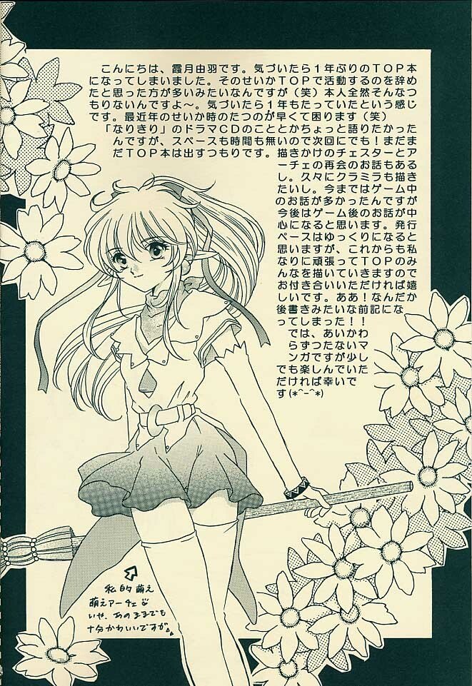 (C61) [Milk Crown (Kazuki Yuu)] Sweet Bitter Sweet (Tales of Phantasia) page 4 preview