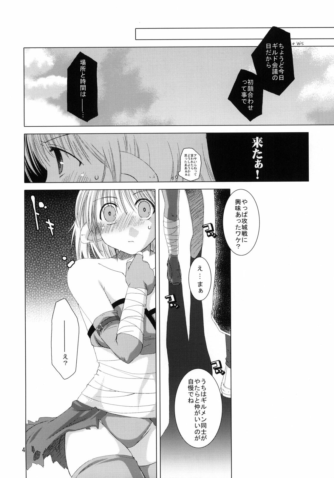 (C68) [Ponkotsu Works (Theta)] Asazuba! (Ragnarok Online) page 5 preview