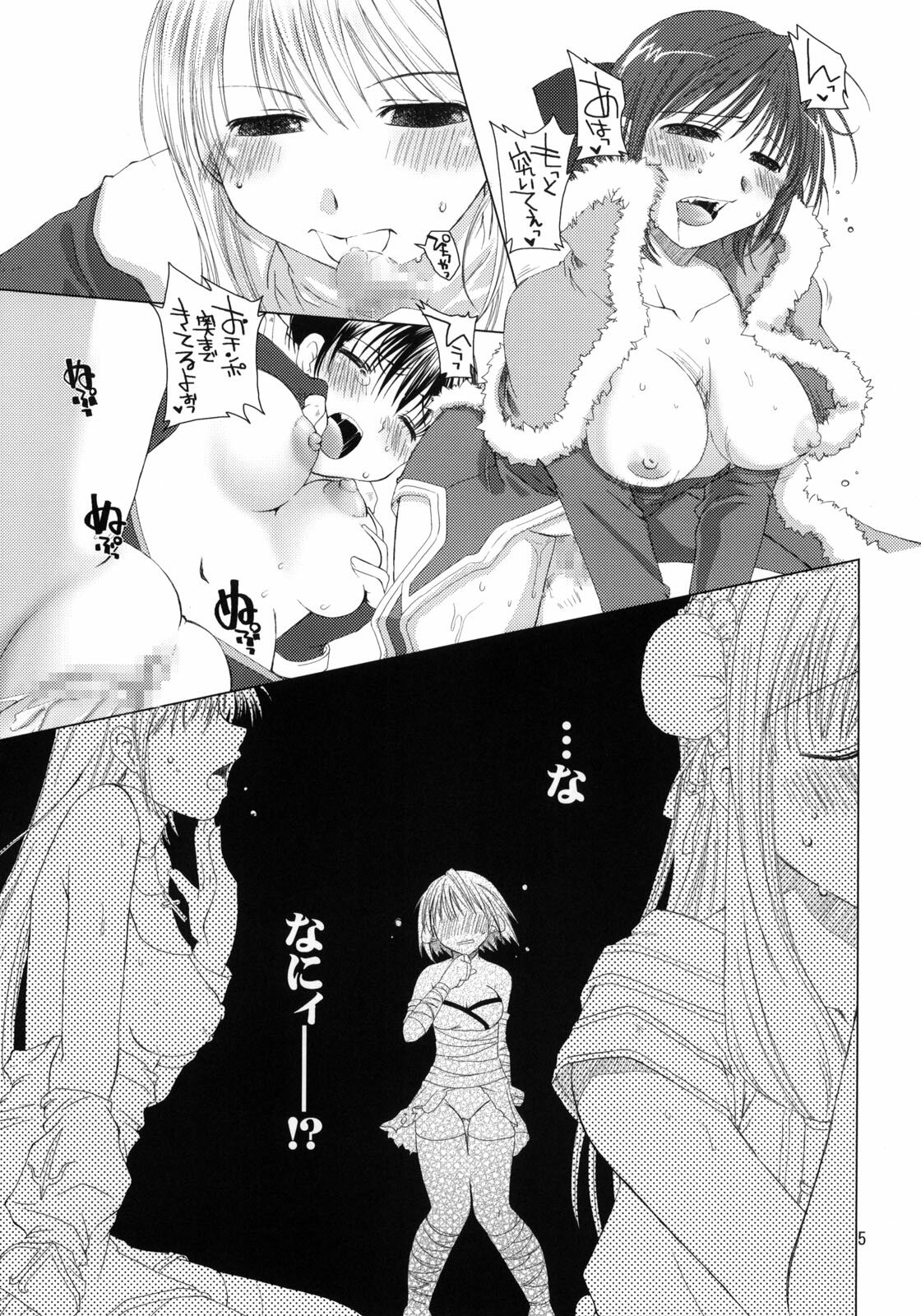 (C68) [Ponkotsu Works (Theta)] Asazuba! (Ragnarok Online) page 6 preview