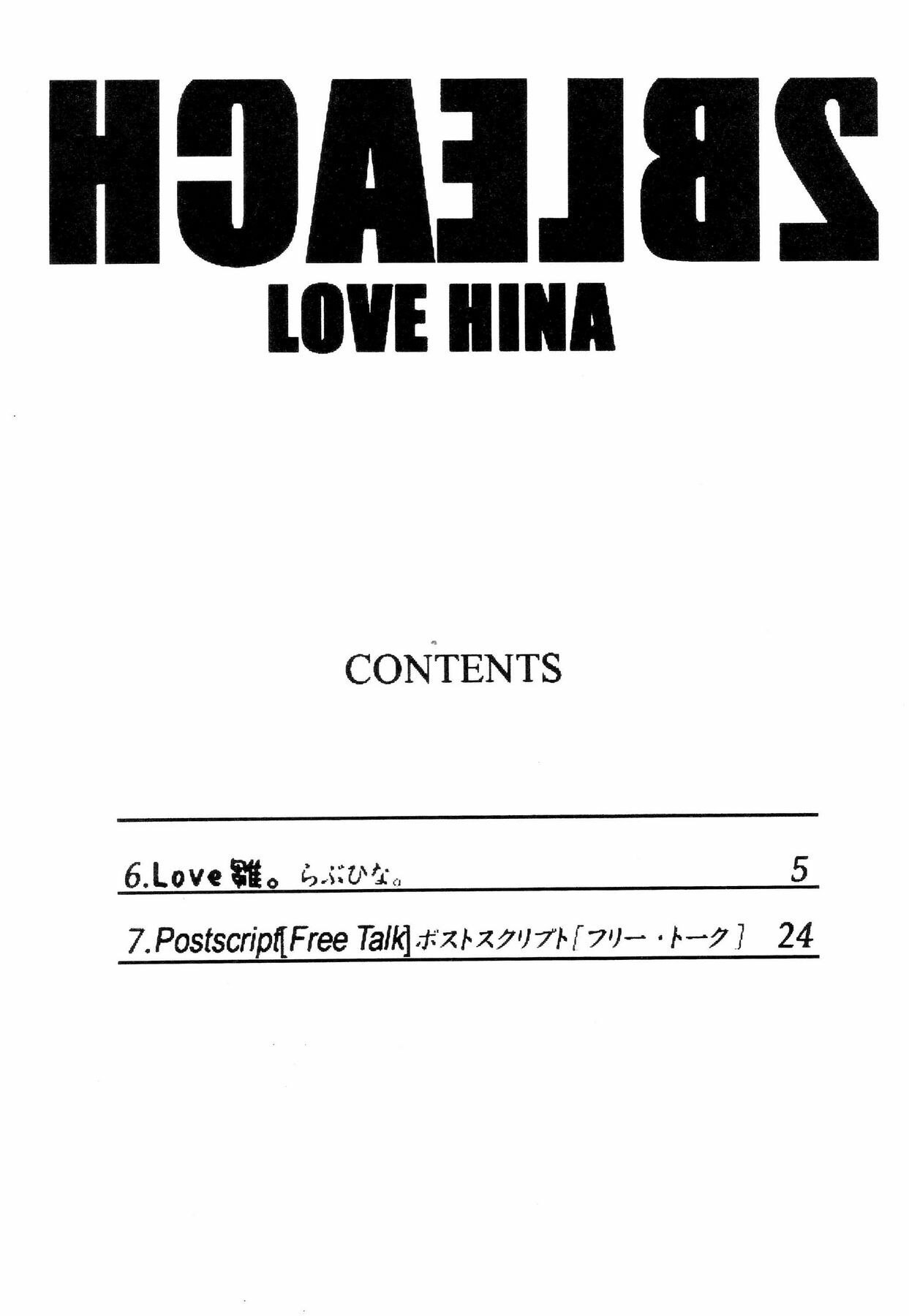 (C68) [GBY (Tachibana Kai)] HCAELB -Ura Bleach 2- (Bleach) page 3 preview