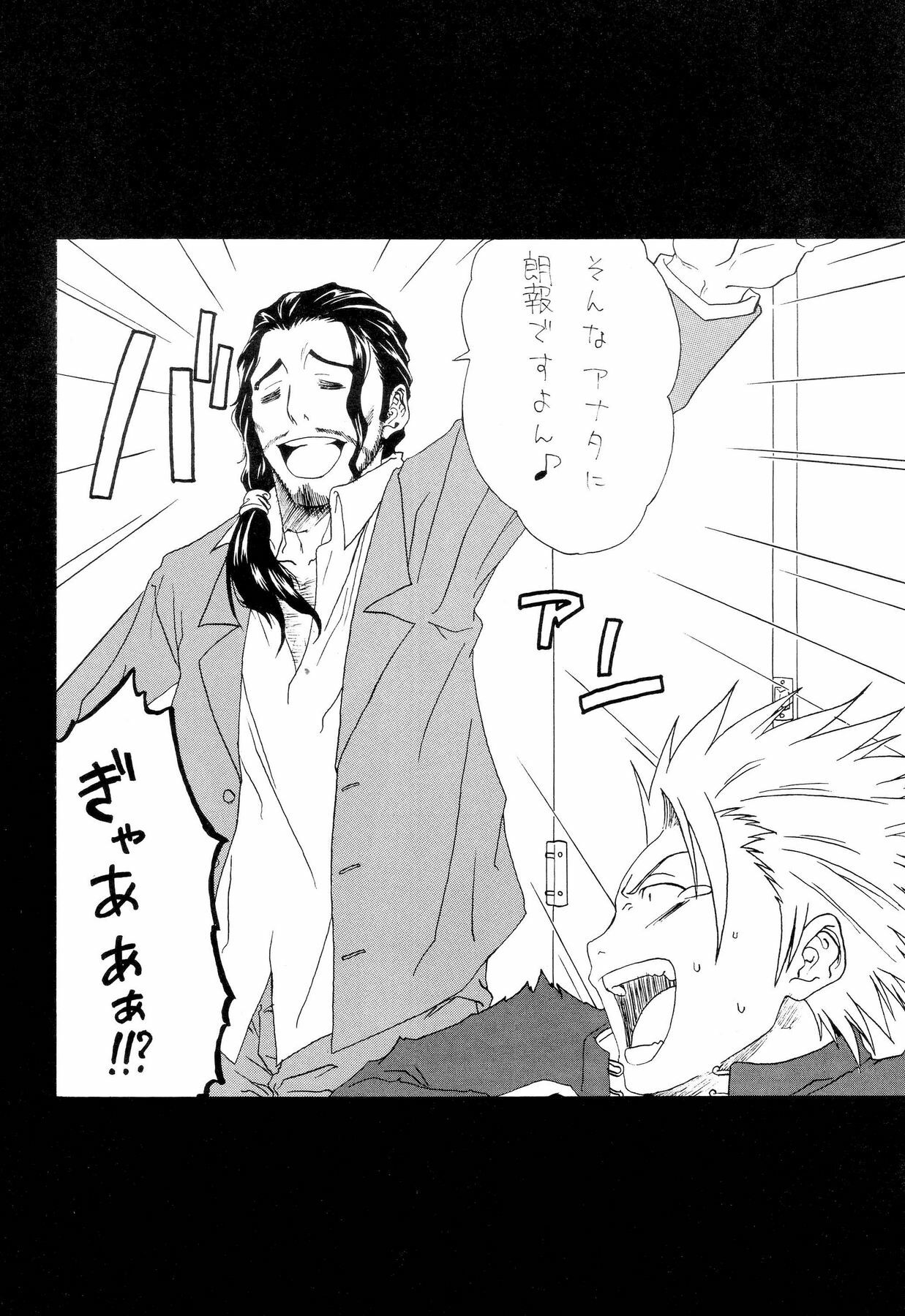(C68) [GBY (Tachibana Kai)] HCAELB -Ura Bleach 2- (Bleach) page 5 preview