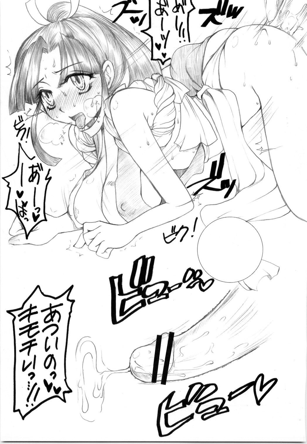 (C67) [Motsu Ryouri (Motsu)] Shiri mai 2 (King Of Fighters) page 10 preview