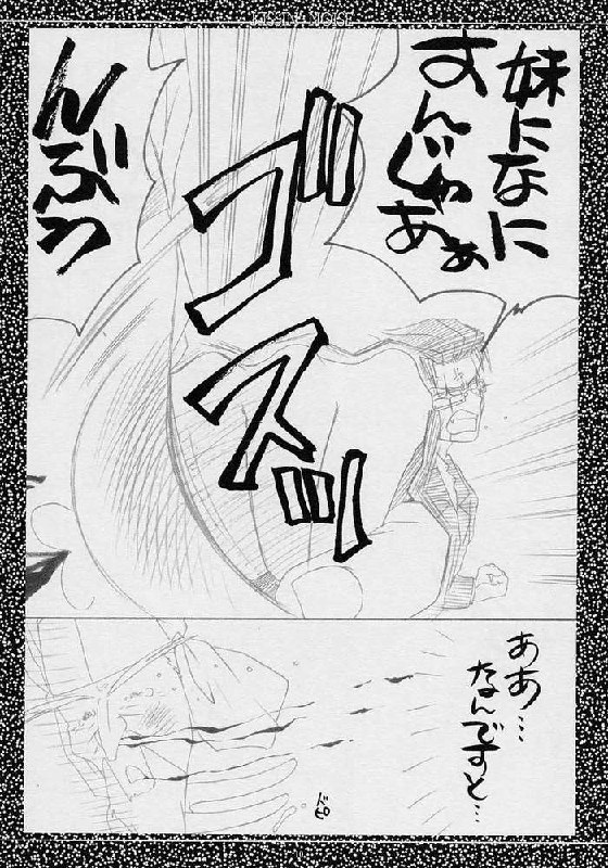 [Yasyokutei (Akazaki Yasuma)] KISSIN' NOISE (Psychic Force) page 7 preview