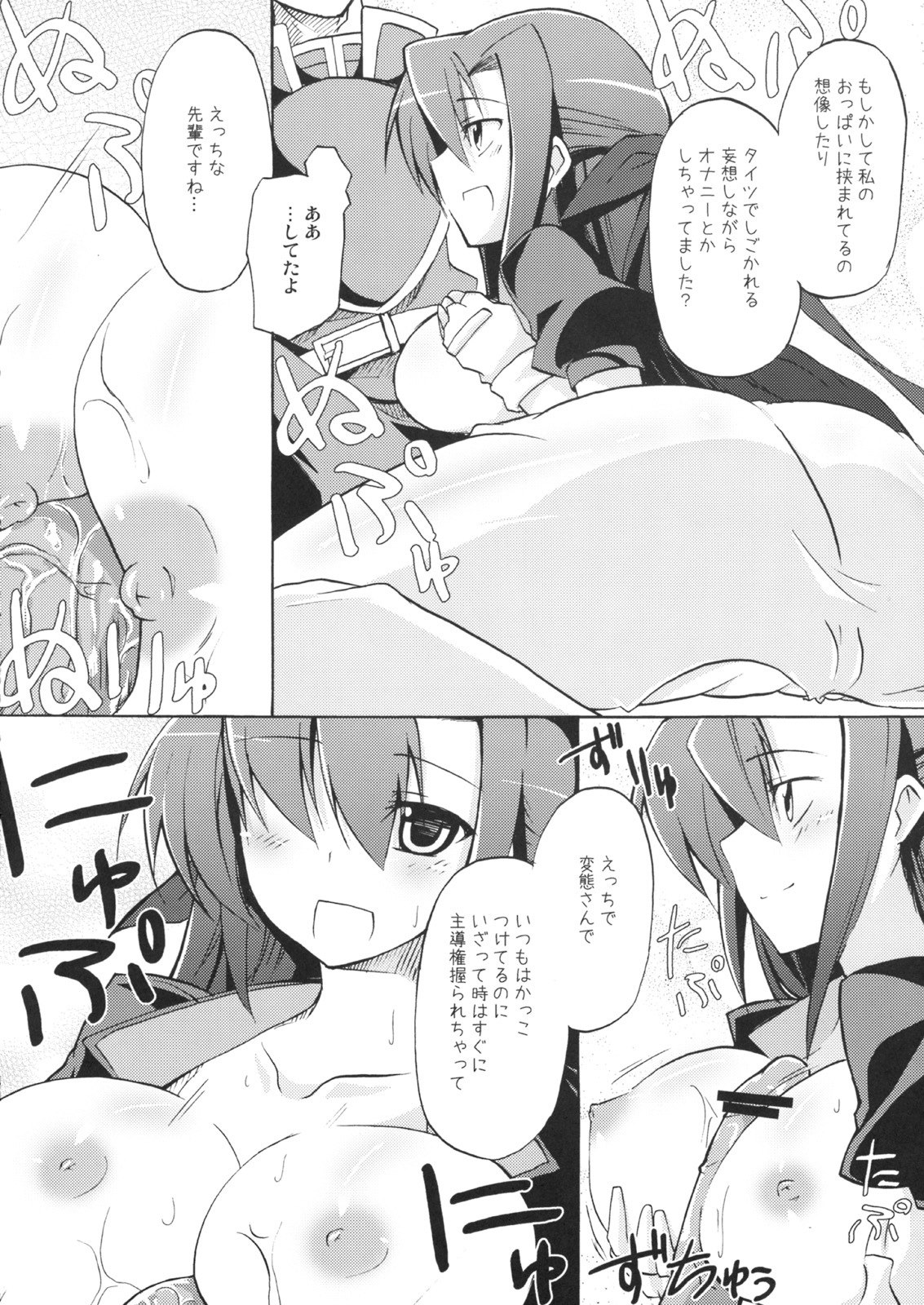 (Lyrical Magical 5) [Piñata Party (Nagami Yuu)] ARMOR PURGE!! (Mahou Shoujo Lyrical Nanoha) page 9 preview