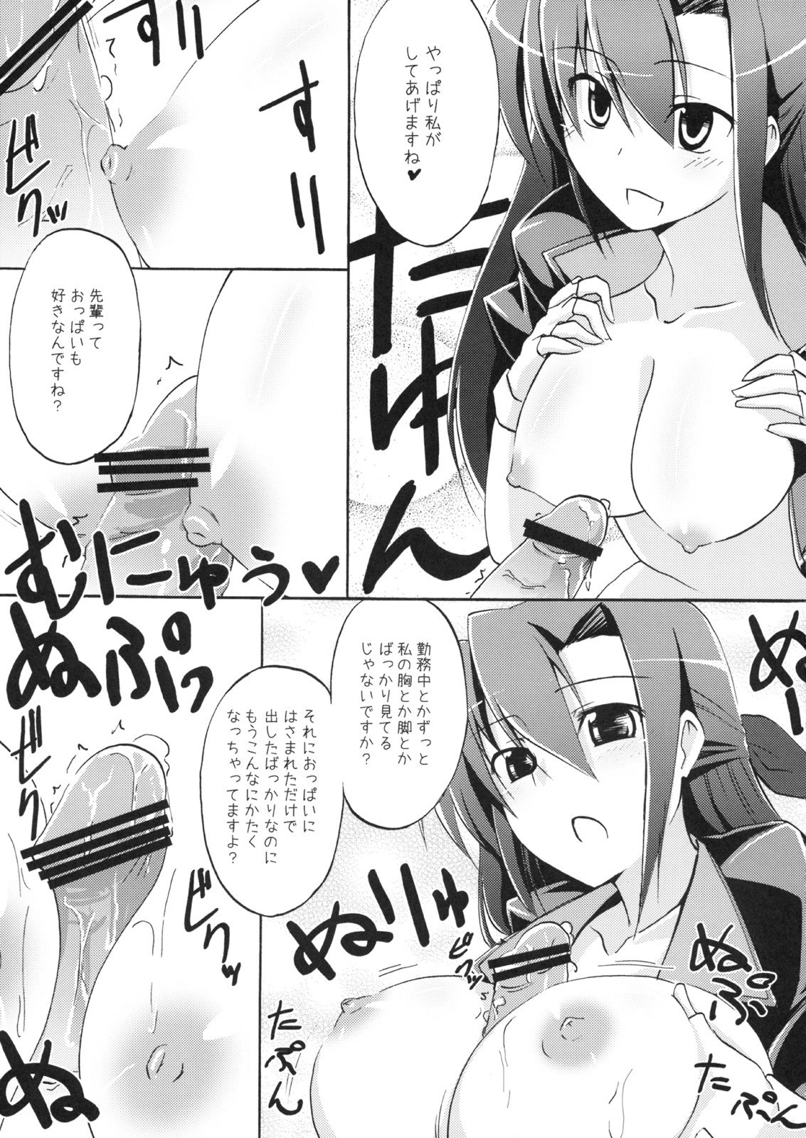 (Lyrical Magical 5) [Piñata Party (Nagami Yuu)] ARMOR PURGE!! (Mahou Shoujo Lyrical Nanoha) page 8 preview