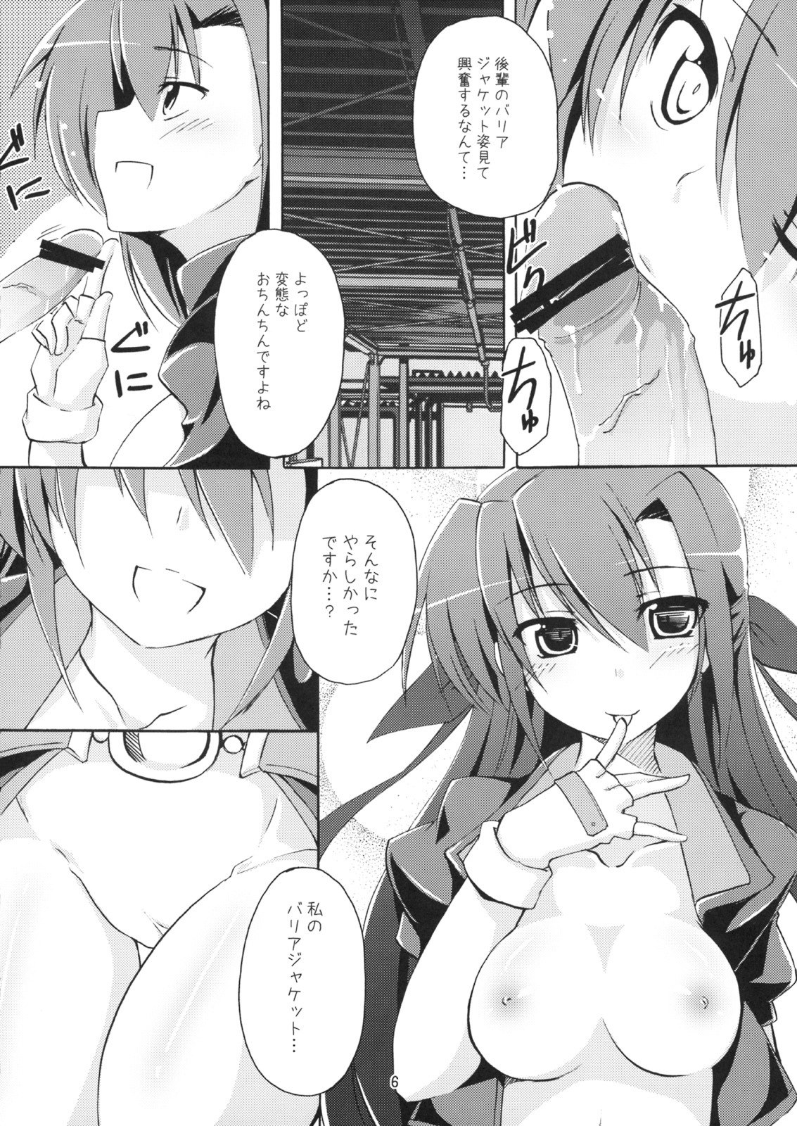 (Lyrical Magical 5) [Piñata Party (Nagami Yuu)] ARMOR PURGE!! (Mahou Shoujo Lyrical Nanoha) page 5 preview