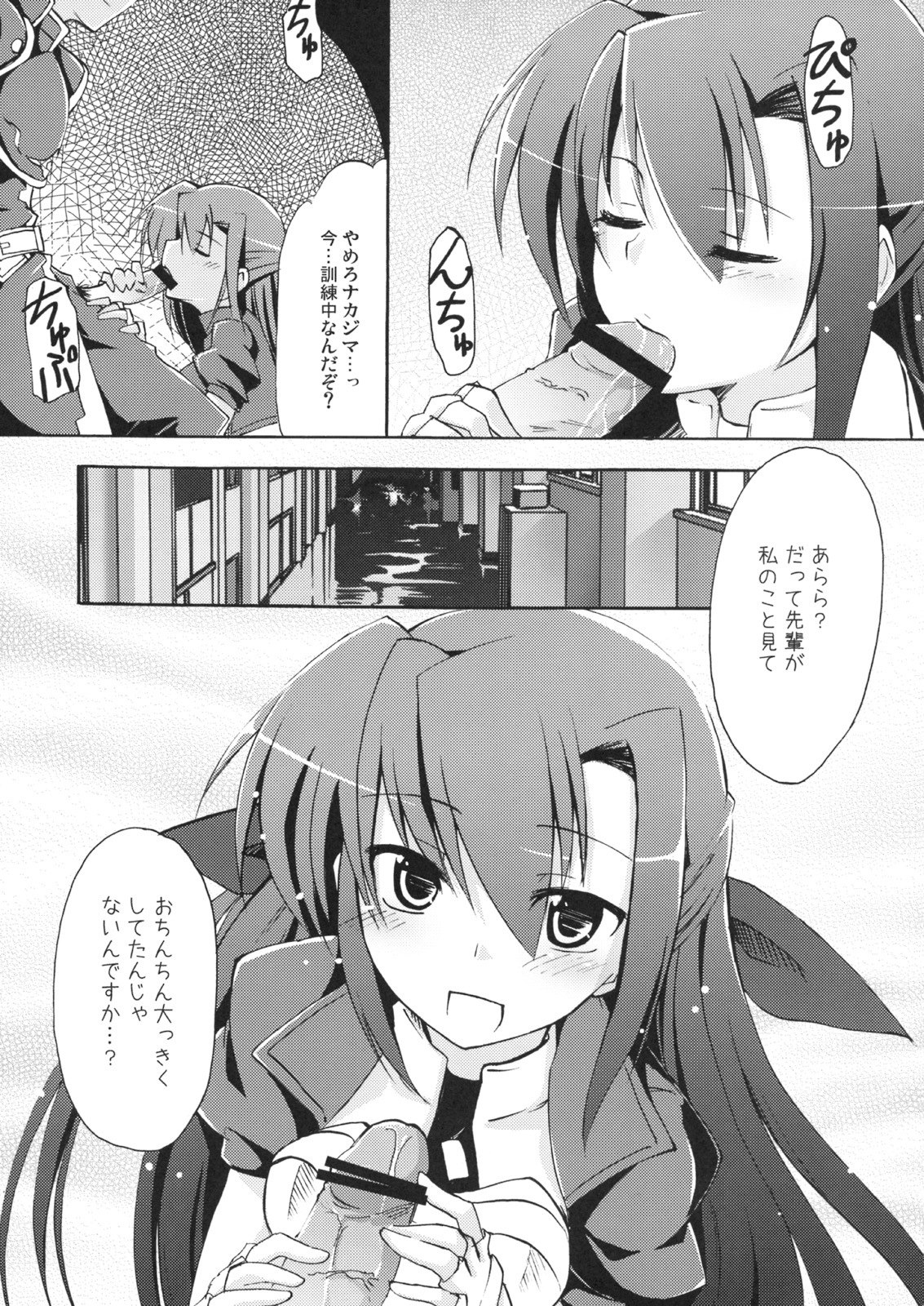 (Lyrical Magical 5) [Piñata Party (Nagami Yuu)] ARMOR PURGE!! (Mahou Shoujo Lyrical Nanoha) page 4 preview