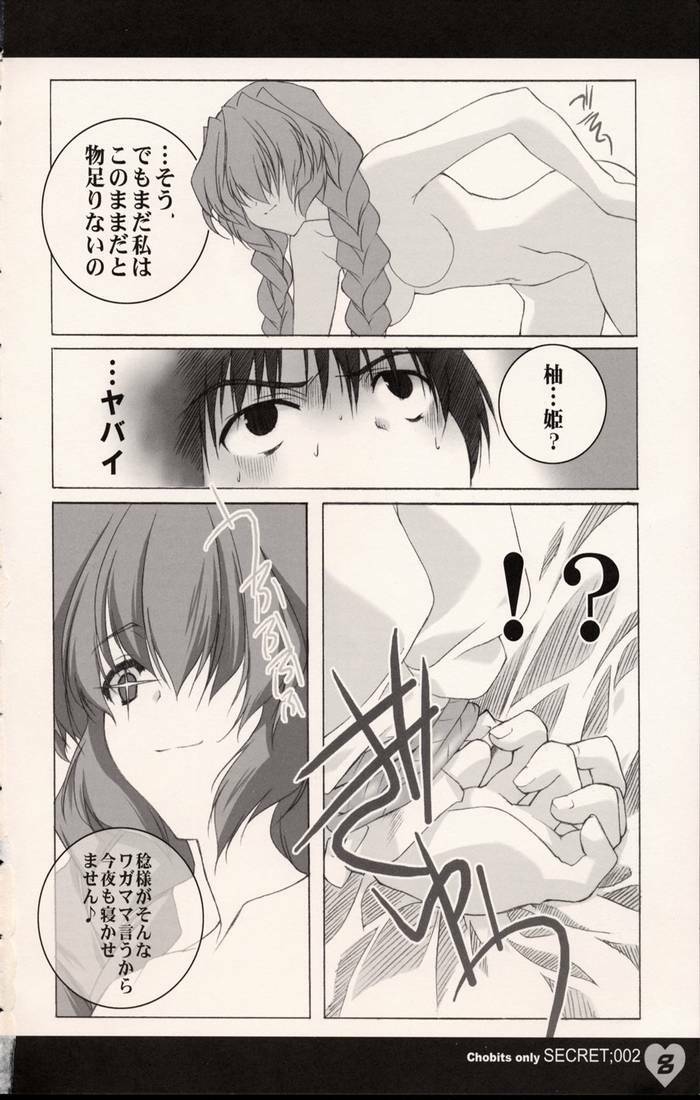 [Shounen x Shoujo (Kisaragi Mizu)] Secret;002 (Chobits) page 6 preview