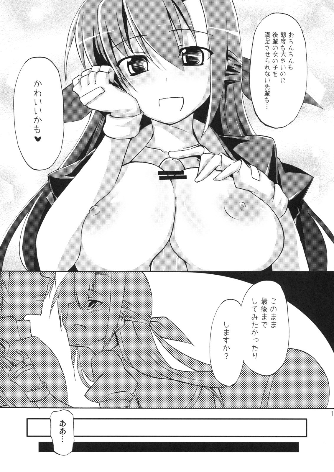 (Lyrical Magical 5) [Piñata Party (Nagami Yuu)] ARMOR PURGE!! (Mahou Shoujo Lyrical Nanoha) page 10 preview