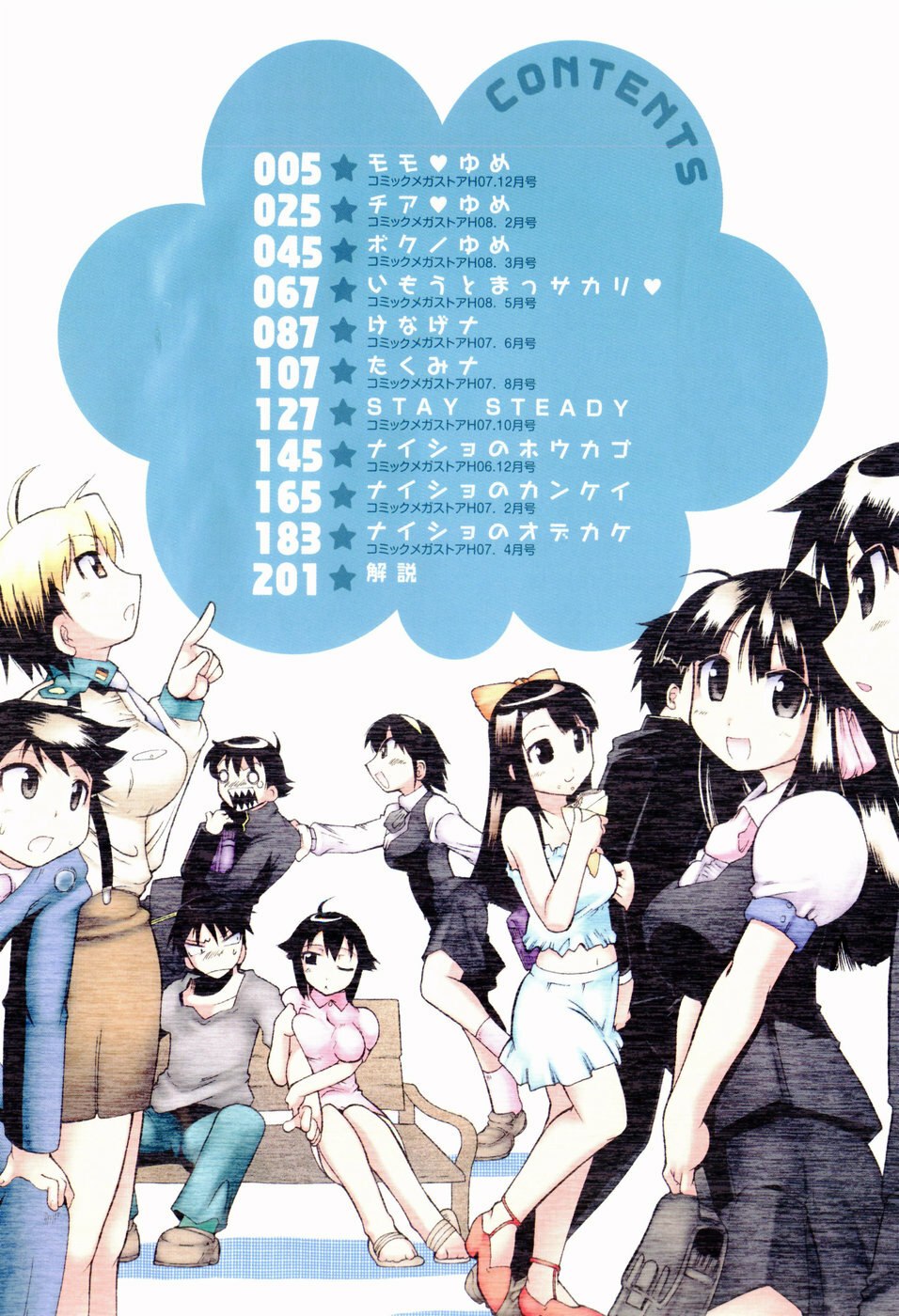 [Deshima Shin] Yume Gokochi page 9 preview
