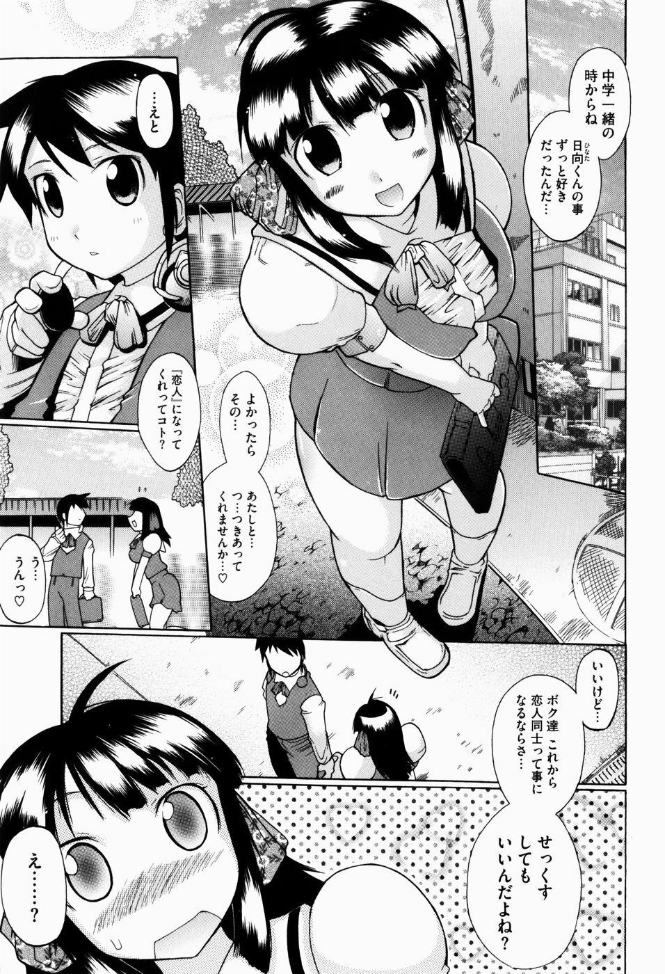 [Deshima Shin] Yume Gokochi page 10 preview