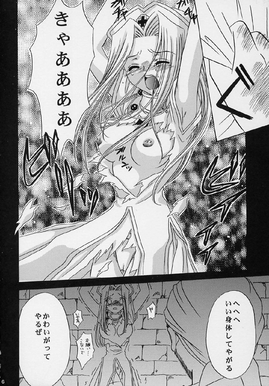 (C62) [Milk Crown (Kazuki Yuu)] Preserved Flower (Tales of Phantasia) page 5 preview