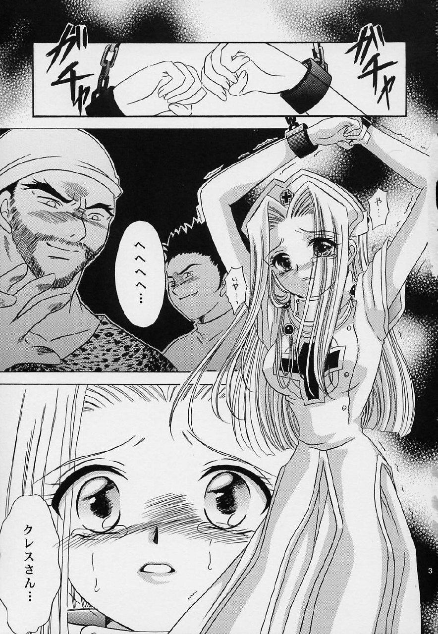 (C62) [Milk Crown (Kazuki Yuu)] Preserved Flower (Tales of Phantasia) page 4 preview