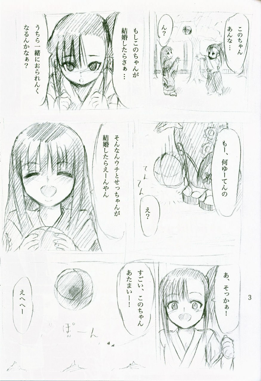 (SC35) [Can Do Now! (Minarai Zouhyou)] Kagami ni Utsushita Omoi e 4 (Mahou Sensei Negima!) page 2 preview