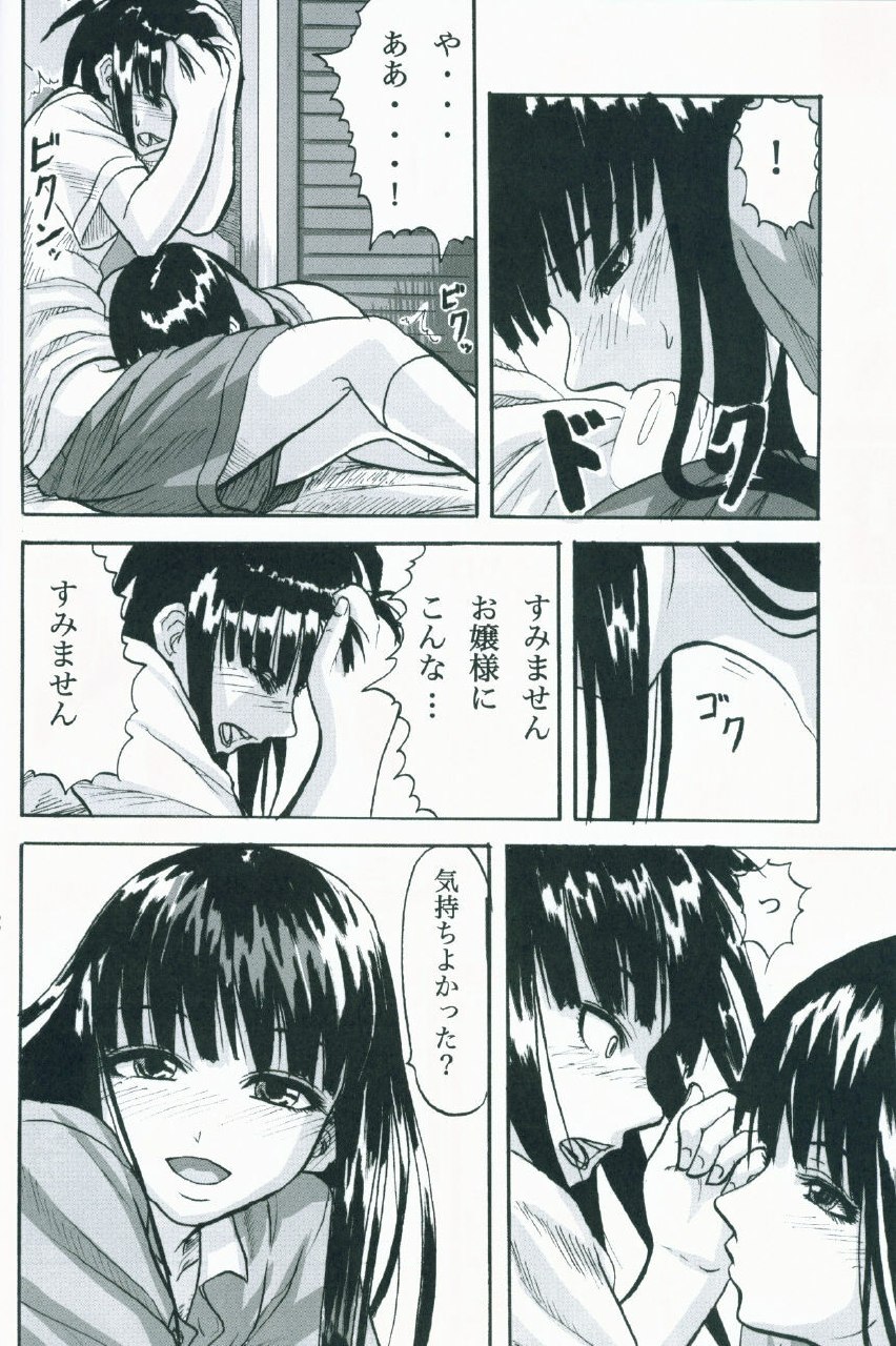 (SC35) [Can Do Now! (Minarai Zouhyou)] Kagami ni Utsushita Omoi e 4 (Mahou Sensei Negima!) page 11 preview