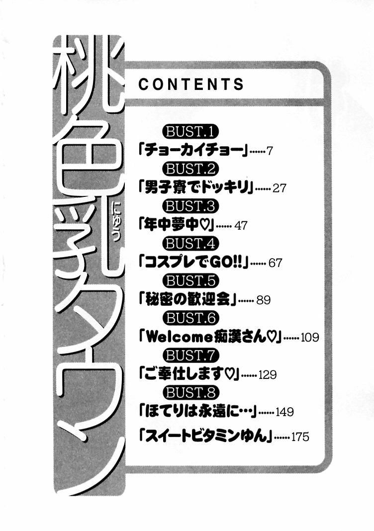 [Nagashima Chosuke] Momoiro Nyuu Town page 4 preview